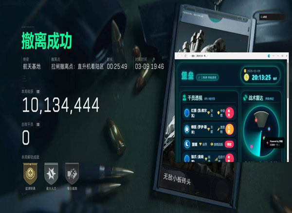 三角洲手游外挂dma透视自瞄效果