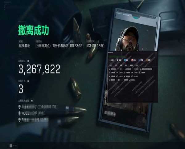三角洲手游外挂dma软件效果